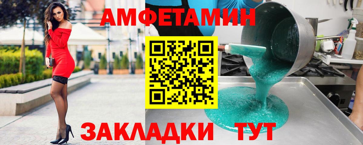 АМФ 97%  Вход с VPN  Amphetamine  Рассказово 