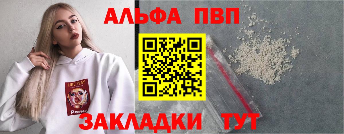 Alpha-PVP кристаллы  Вход с VPN  Alpha-PVP VHQ  Рассказово 