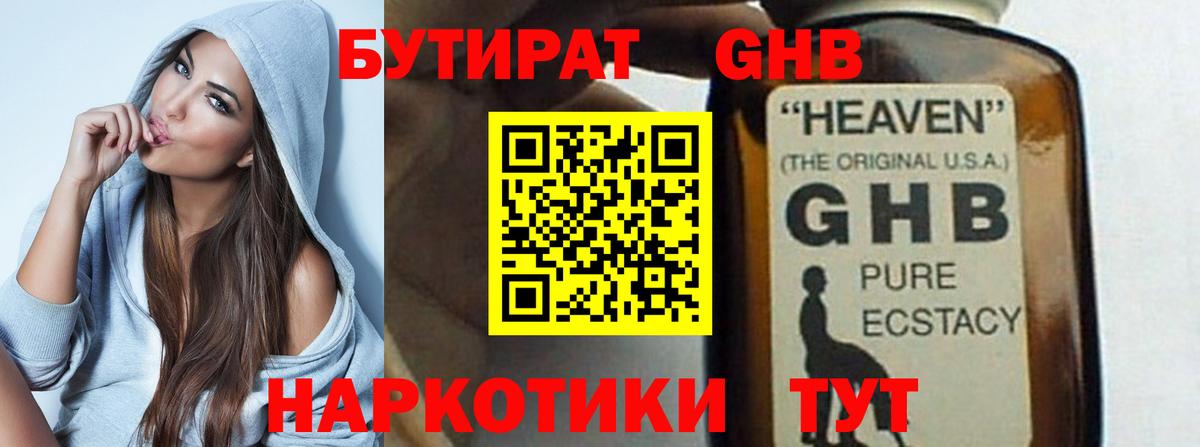 Бутират  Вход с VPN  Рассказово  Бутират буратино 