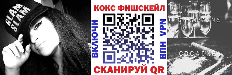 Кокаин Fish Scale Рассказово