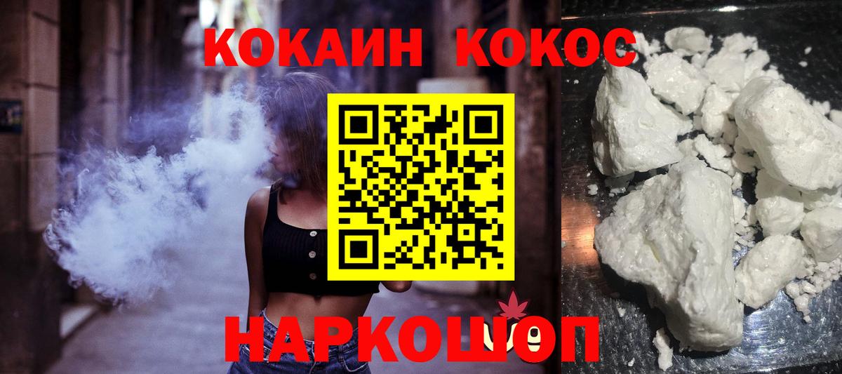 Кокаин FishScale Рассказово