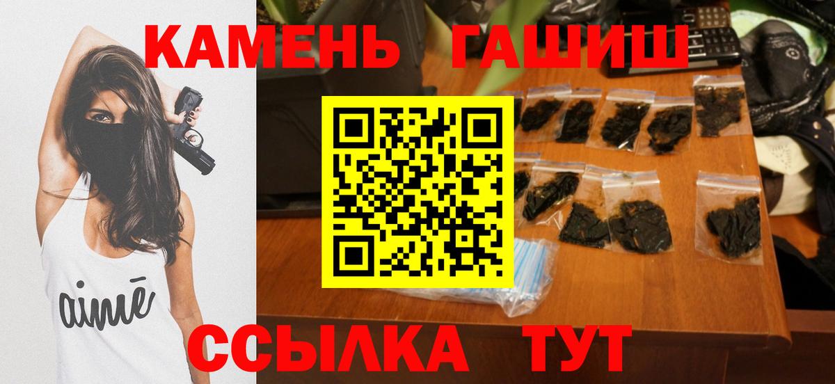 Рассказово  ГАШ ice o lator  ГАШ хэш  Вход с VPN 