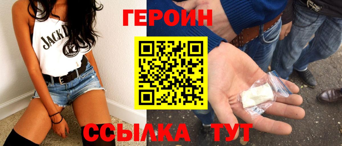 Рассказово  Героин хмурый  Вход с VPN 
