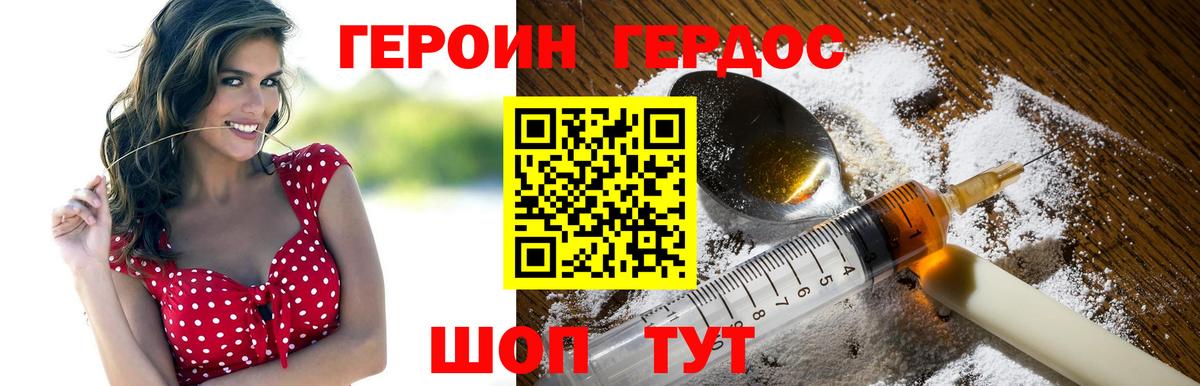 ГЕРОИН гречка Рассказово