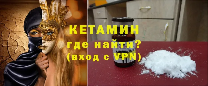 КЕТАМИН ketamine Рассказово