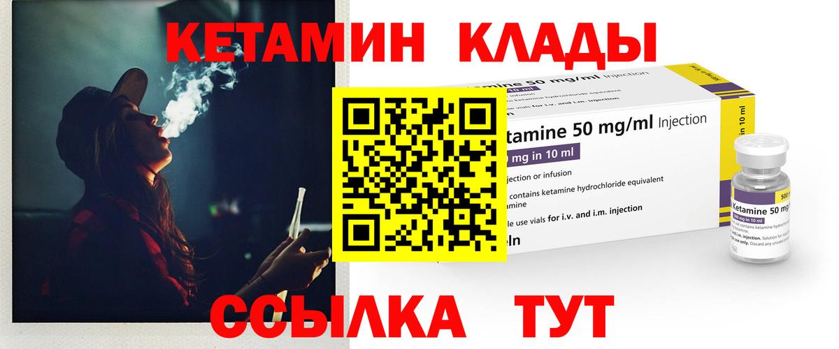 Кетамин ketamine Рассказово