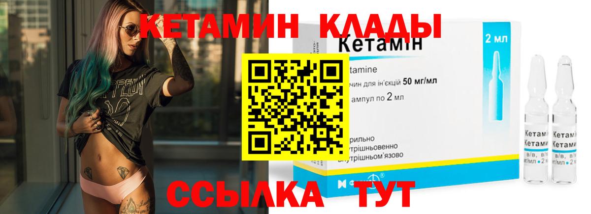 КЕТАМИН ketamine  Вход с VPN  ссылка на мегу ONION  Кетамин VHQ  Рассказово 