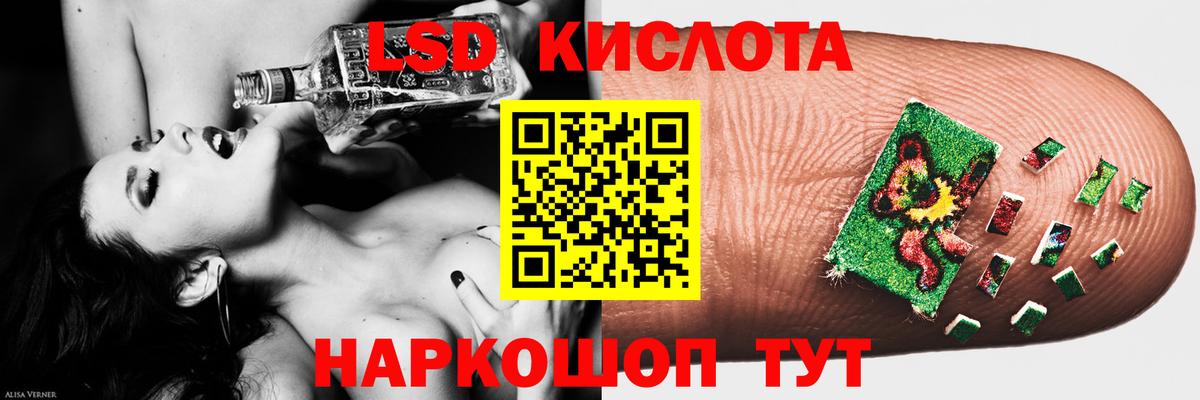 LSD-25 экстази кислота Рассказово