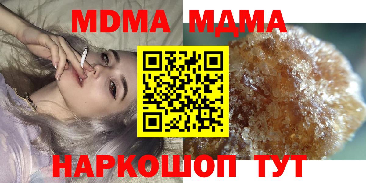 MDMA VHQ  MDMA  Вход с VPN  Рассказово  МДМА кристаллы 
