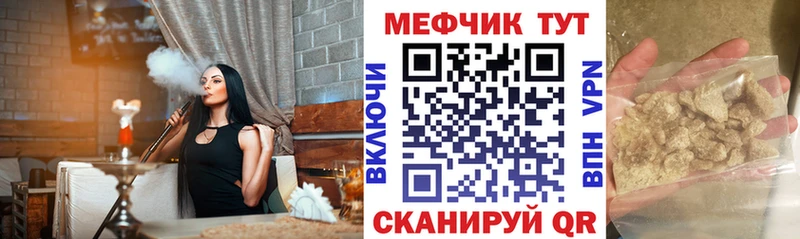 МЕФ мука  купить закладку  Рассказово 