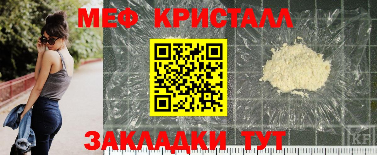 Меф мяу мяу мука Рассказово