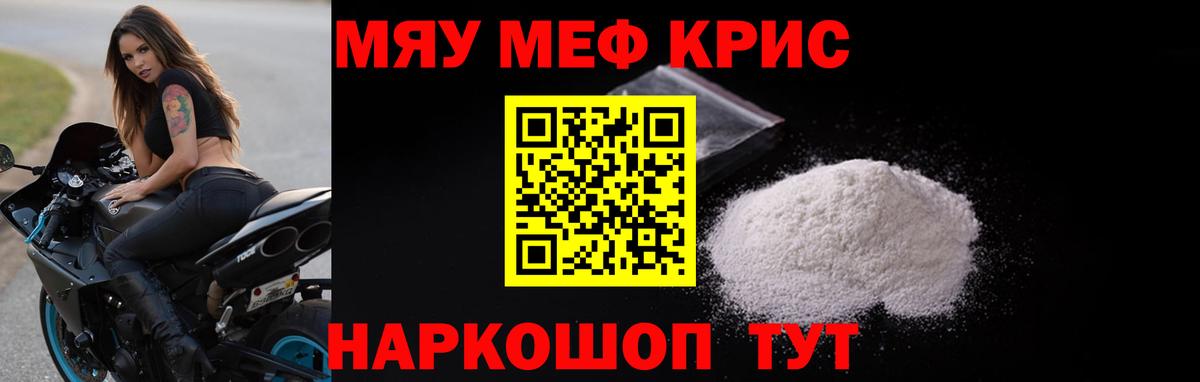 Мефедрон мука  Мефедрон  Меф кристаллы  Рассказово  Вход с VPN 