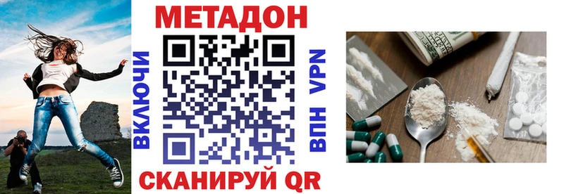 Метадон methadone ссылка на мегу ссылки Рассказово