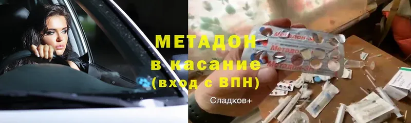 Метадон methadone  хочу   Рассказово 