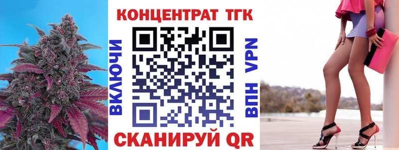 дарнет шоп  нарко площадка формула  ТГК концентрат  Рассказово 