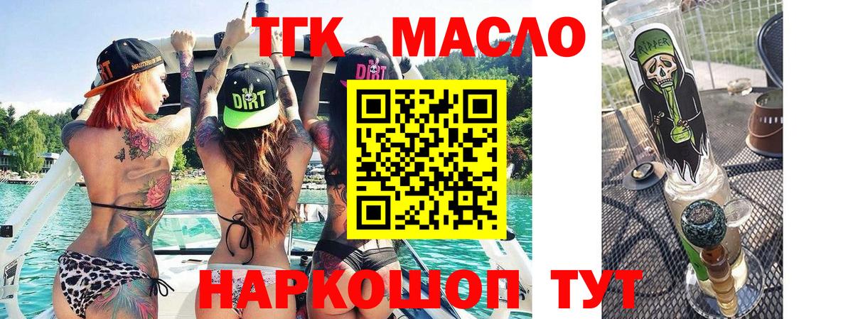 Дистиллят ТГК вейп  Вход с VPN  Рассказово  ТГК вейп с тгк 